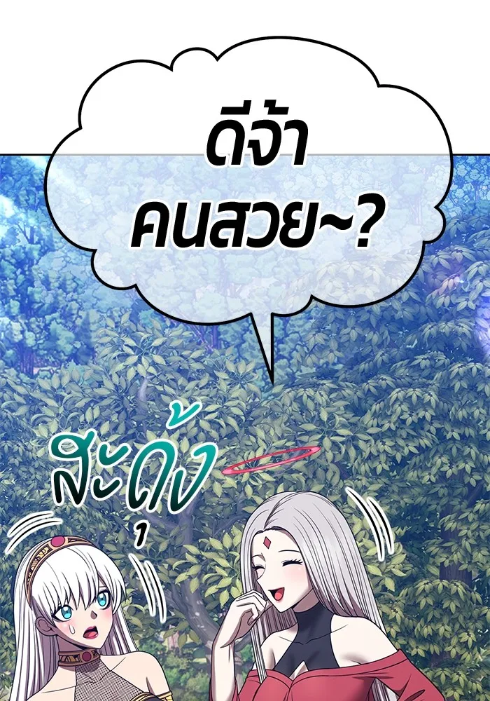 +99 ท่อนไม้พร้อมบวก ตอนที่ 53 ดิเมนชันอีตเตอร์ (1) รูปที่ 89