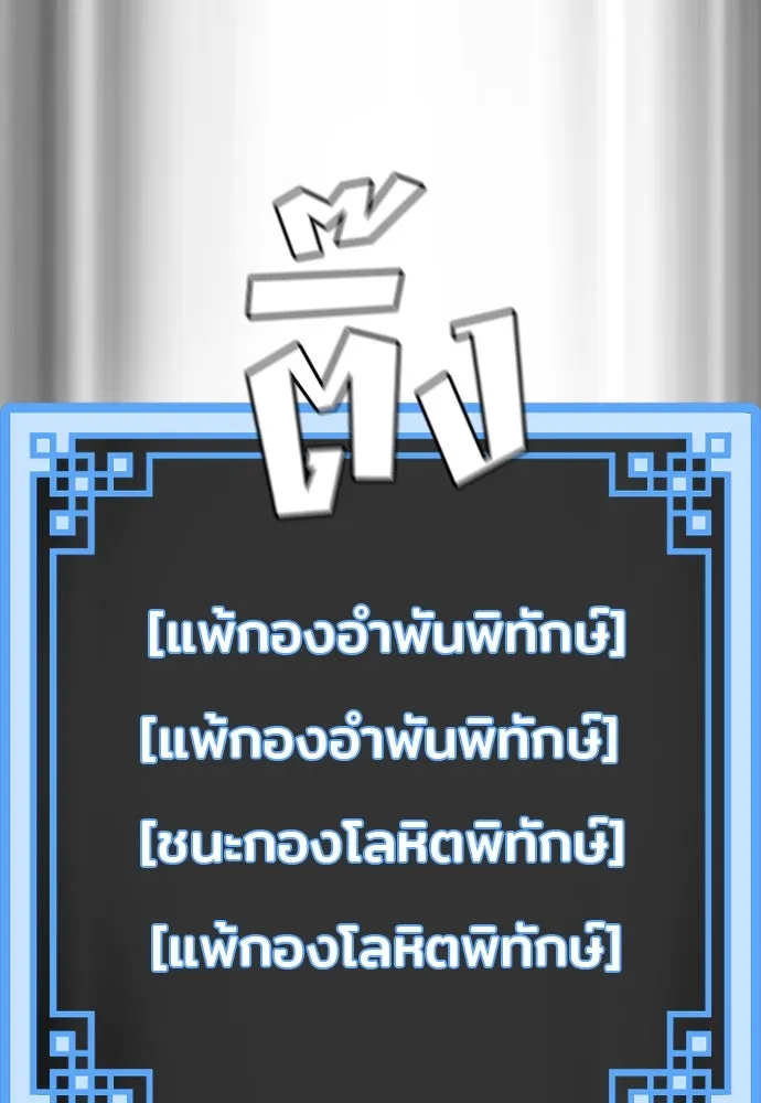 เส้นทางสู่เทพมาร ตอนที่ 87 รูปที่ 11