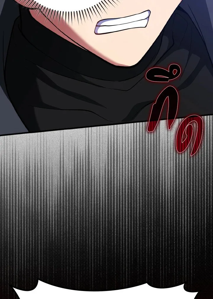 Max Level Player ตอนที่ ตอนที่ 61 รูปที่ 16