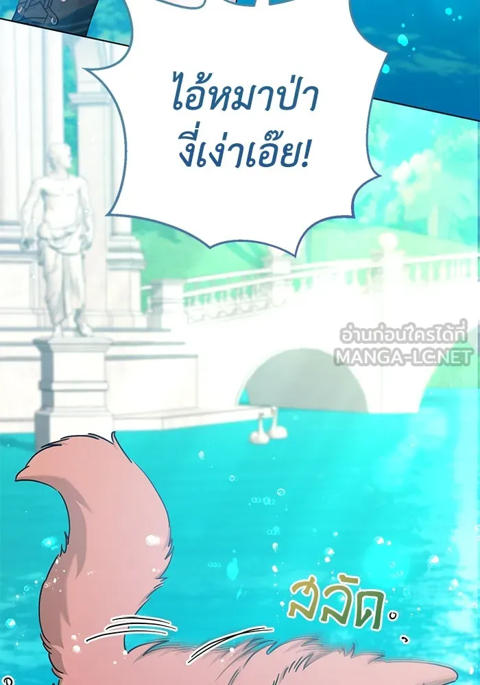 ชีวิตใหม่ในตระกูลมือสังหาร ตอนที่ 26 รูปที่ 60