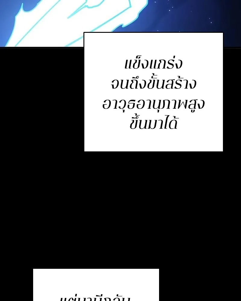 Player ตอนที่ 201 รูปที่ 95