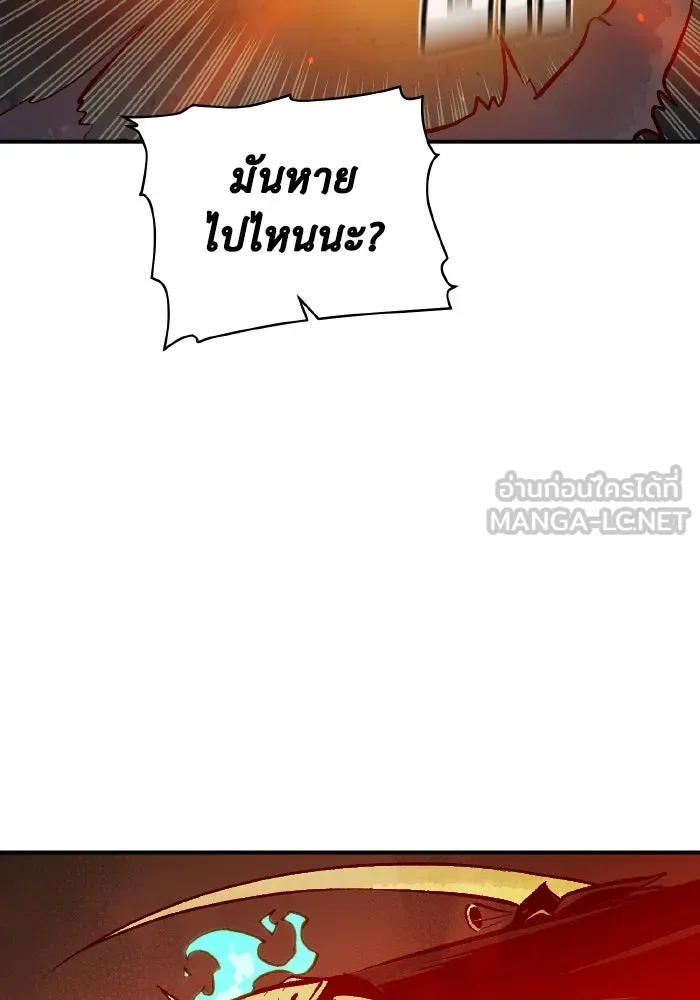 The Lone Necromancer ตอนที่ 97 รูปที่ 90