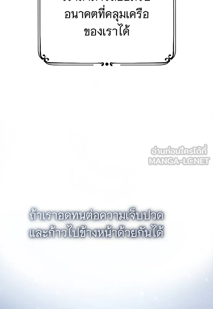 จำเลยหัวใจ ตอนที่ 65 รูปที่ 60