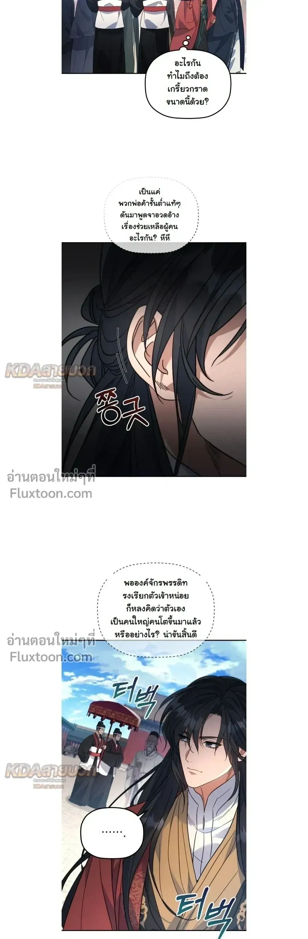 The Youngest Son of the Eunhae Sangdan บ_ตรชายคนส_ดท_องแห_งหอการค_าอ_นเฮ ตอนที่ ตอนที่ 53 รูปที่ 12