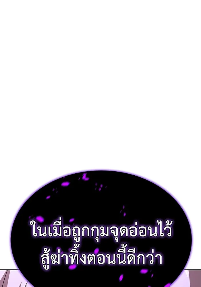 การกลับมาของทรราชวันสิ้นโลก ตอนที่ 8 รูปที่ 103