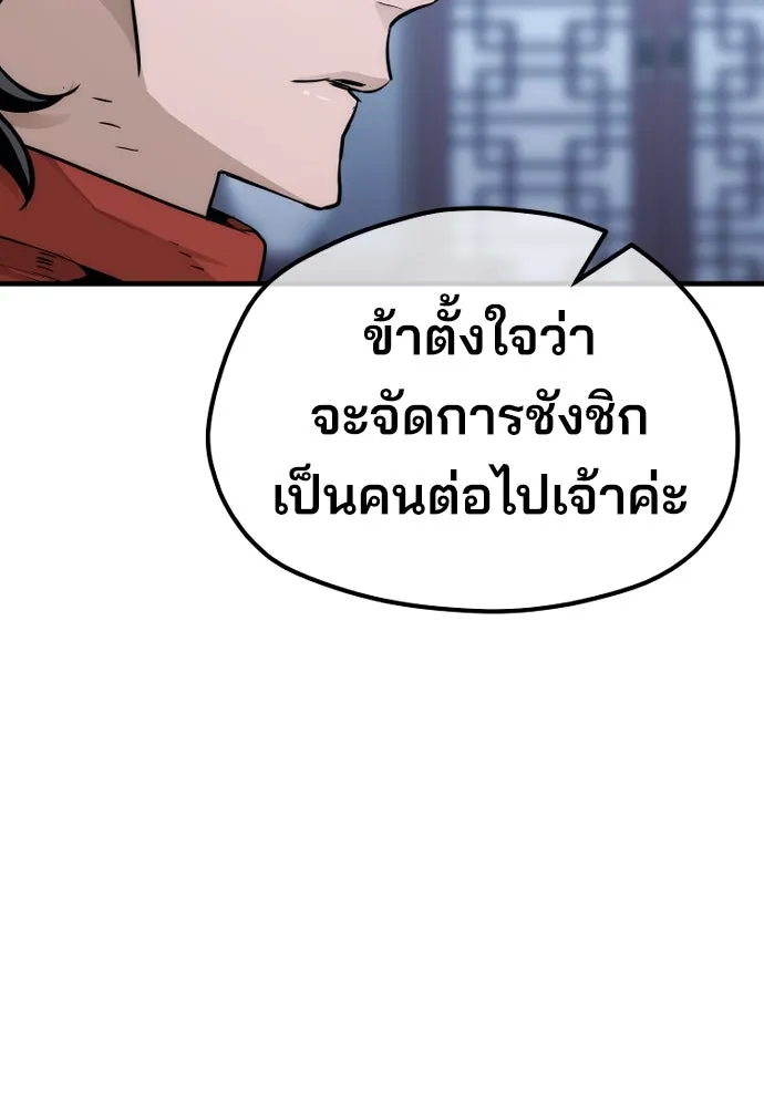 เส้นทางสู่เทพมาร ตอนที่ 67 รูปที่ 22