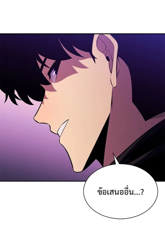 ผู้เล่นหน้าใหม่เลเวลแมกซ์ ตอนที่ 199 สงครามชิงคู่ (1) รูปที่ 128