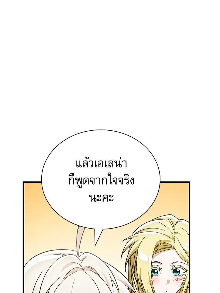 หยุดนะจอมมาร ฮีโร่ล้อมไว้หมดแล้ว ตอนที่ 31 เข้าสังคมเก่ง รูปที่ 20