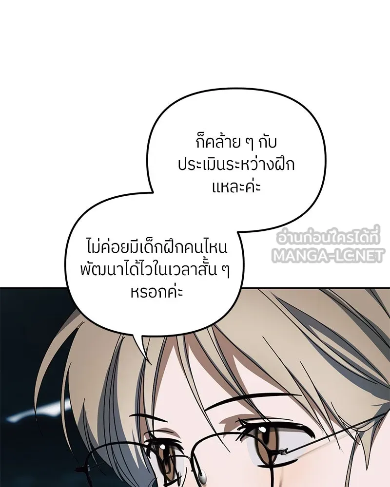 ย้อนเวลามาเป็นมักเน่ ตอนที่ 26 รูปที่ 99