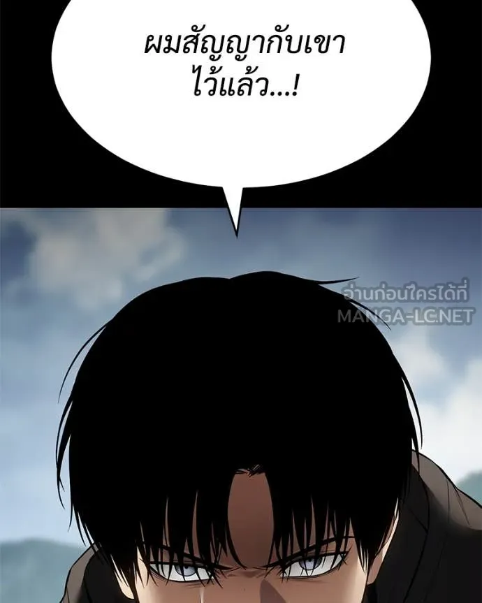 Baek XX ตอนที่ 125 รูปที่ 47