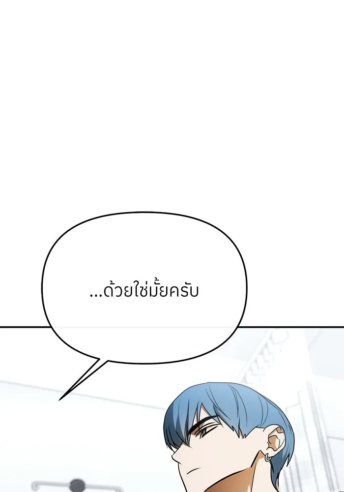 ย้อนเวลามาเป็นมักเน่ ตอนที่ 89 รูปที่ 17