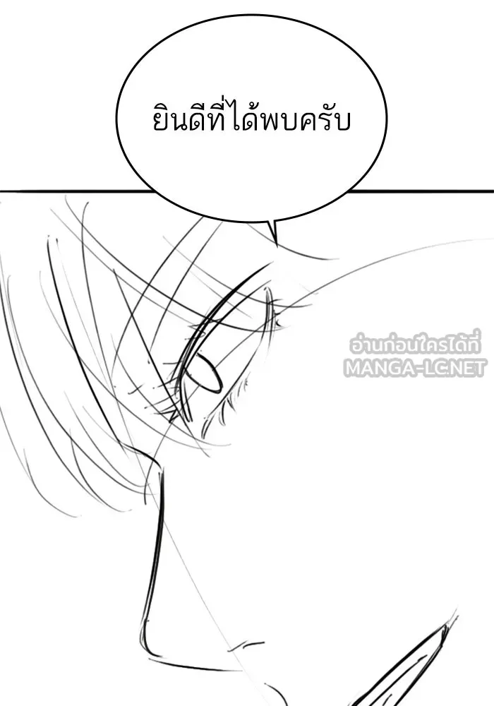 Reality Quest ตอนที่ ตอนพิเศษ   นัดบอดของเยนา รูปที่ 30