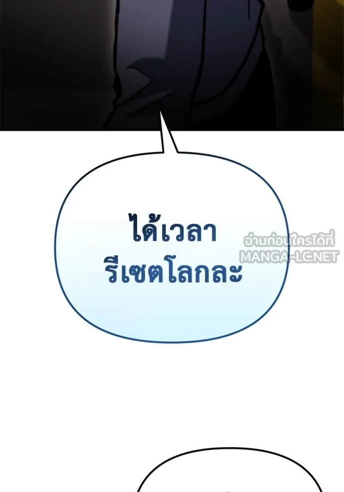โกดังลับหลังโลกแตก ตอนที่ 40 รูปที่ 123