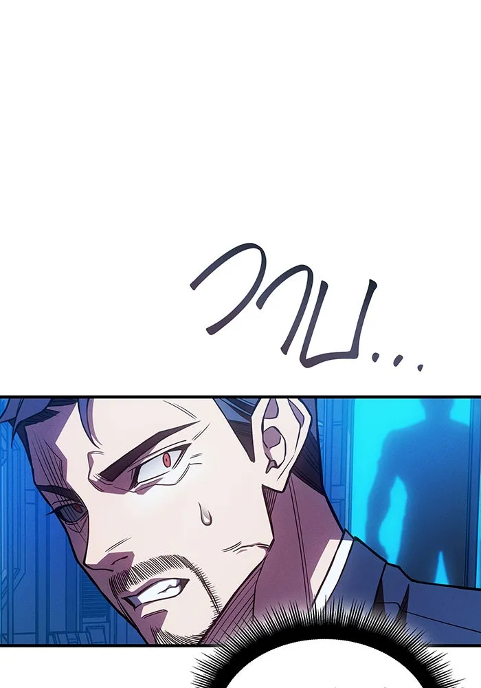 เกิดใหม่พร้อมพลังแห่งราชัน ตอนที่ 83 รูปที่ 152