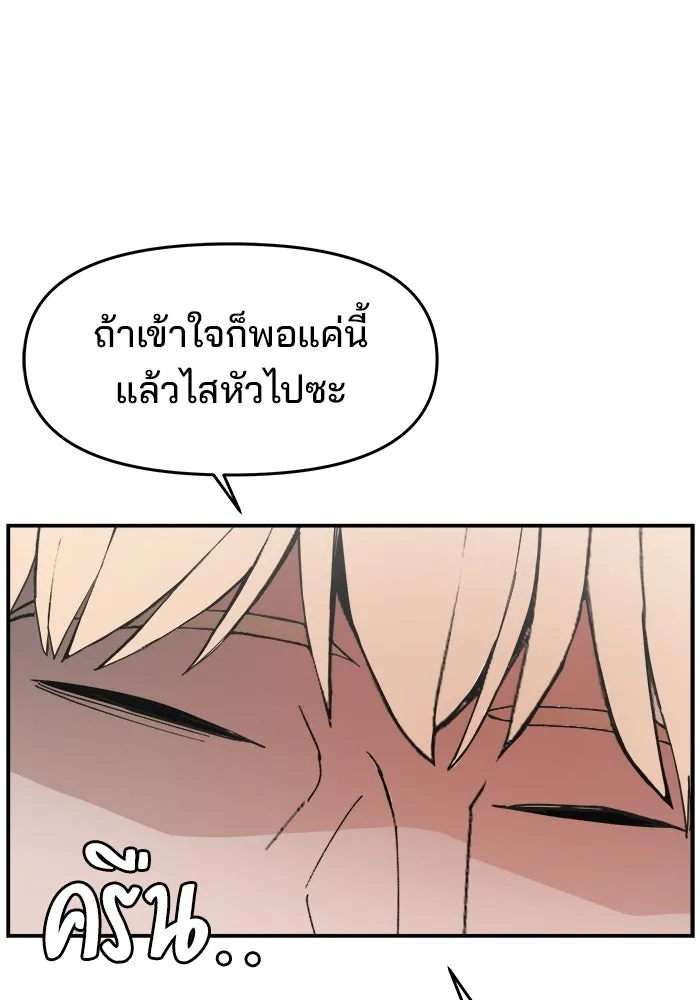 ห้องเรียนสาวแสบ ตอนที่ 96 รูปที่ 73