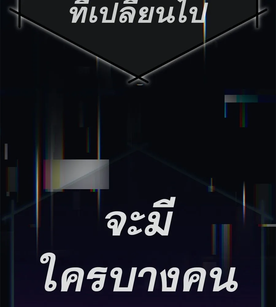 คอลเซ็นเตอร์เปลี่ยนชีวิต ตอนที่ 84 คืนตัดสินชะตาชีวิต รูปที่ 187