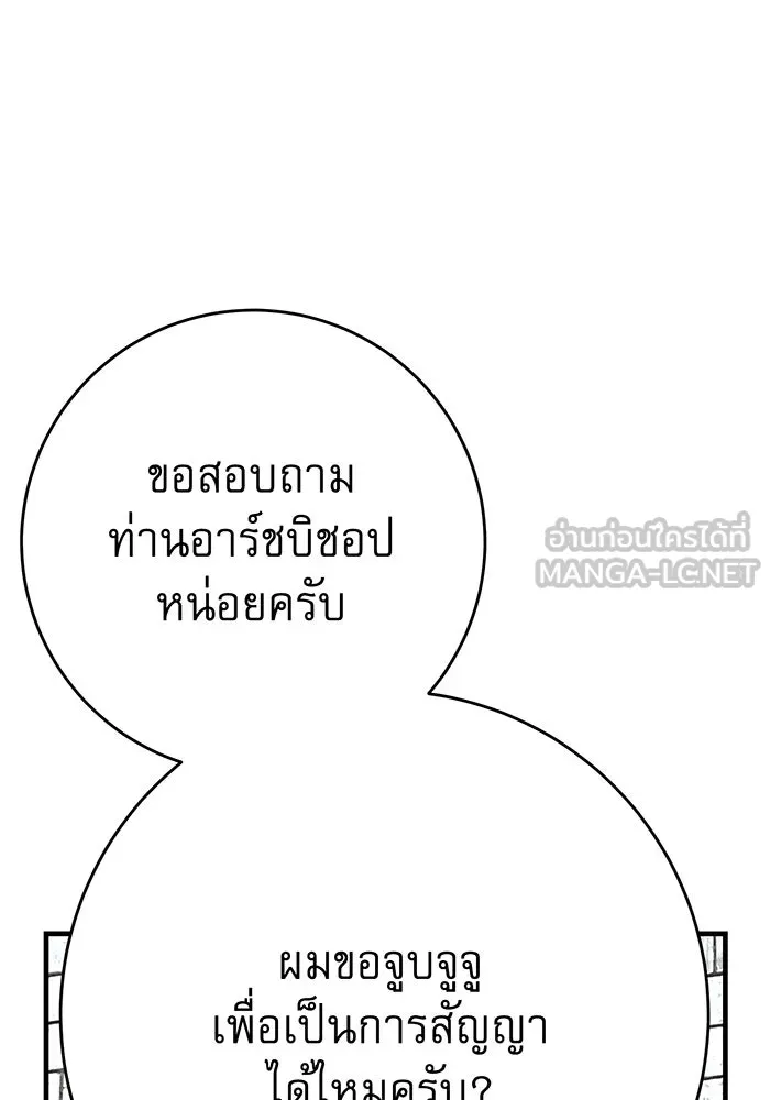 นางร้ายที่ไหนจะมีคุณธรรม ตอนที่ 127 รูปที่ 66