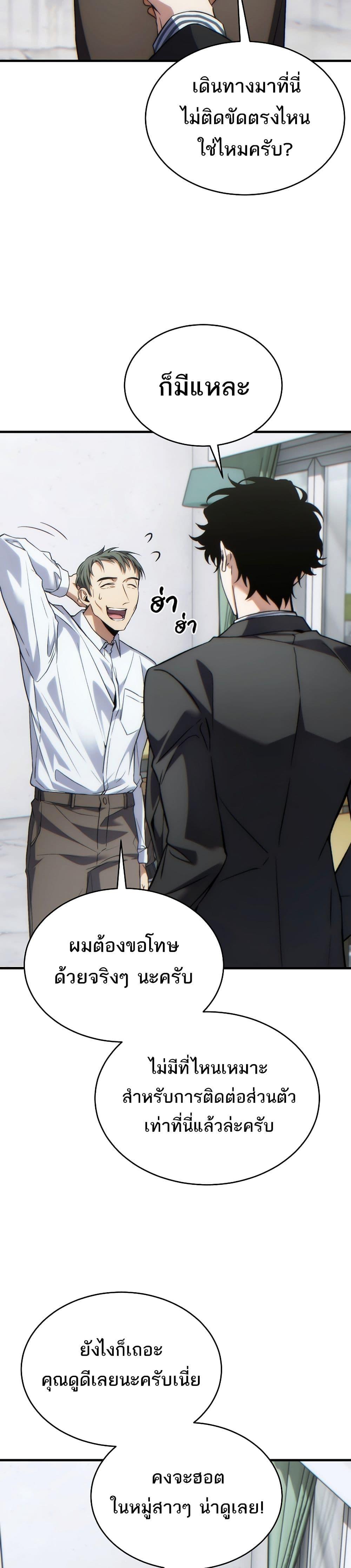 Manga-lc-com อ่านมังงะ อ่านการ์ตูน ออนไลน์ ฟรี The 100th Regression of the Max-Level Player ตอนที่ 1 2 3 4 5 6 7 8 9 10 11 12 13 14 ฟรี ไม่มีโฆษณา Manga-lc - อ่าน มังงะ อ่าน การ์ตูน ออนไลน์ อ่านมังงะ ฟรี