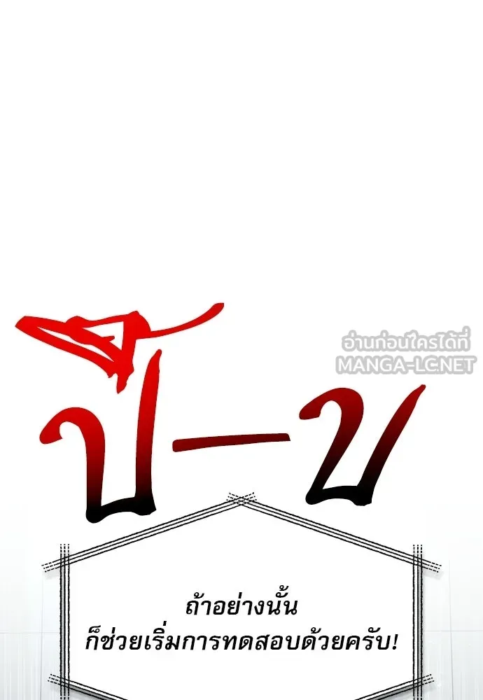 ชีวิตฮีลใจนายฮันเตอร์คลาส S ตอนที่ 39 รูปที่ 96