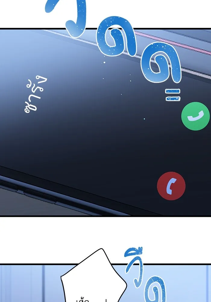 ฉันมันร้าย หรือเพราะโลกไม่น่ารัก ตอนที่ 193 รูปที่ 59