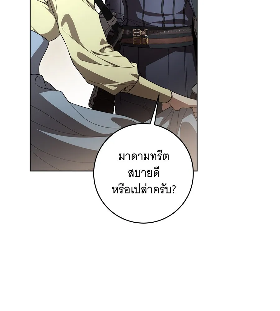 ทุกอย่างที่เสียไป ฉันขอทวงคืน ตอนที่ 73 รูปที่ 23