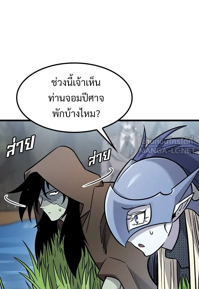 วิถีชาวนาของราชาปีศาจ ตอนที่ 69 รูปที่ 81