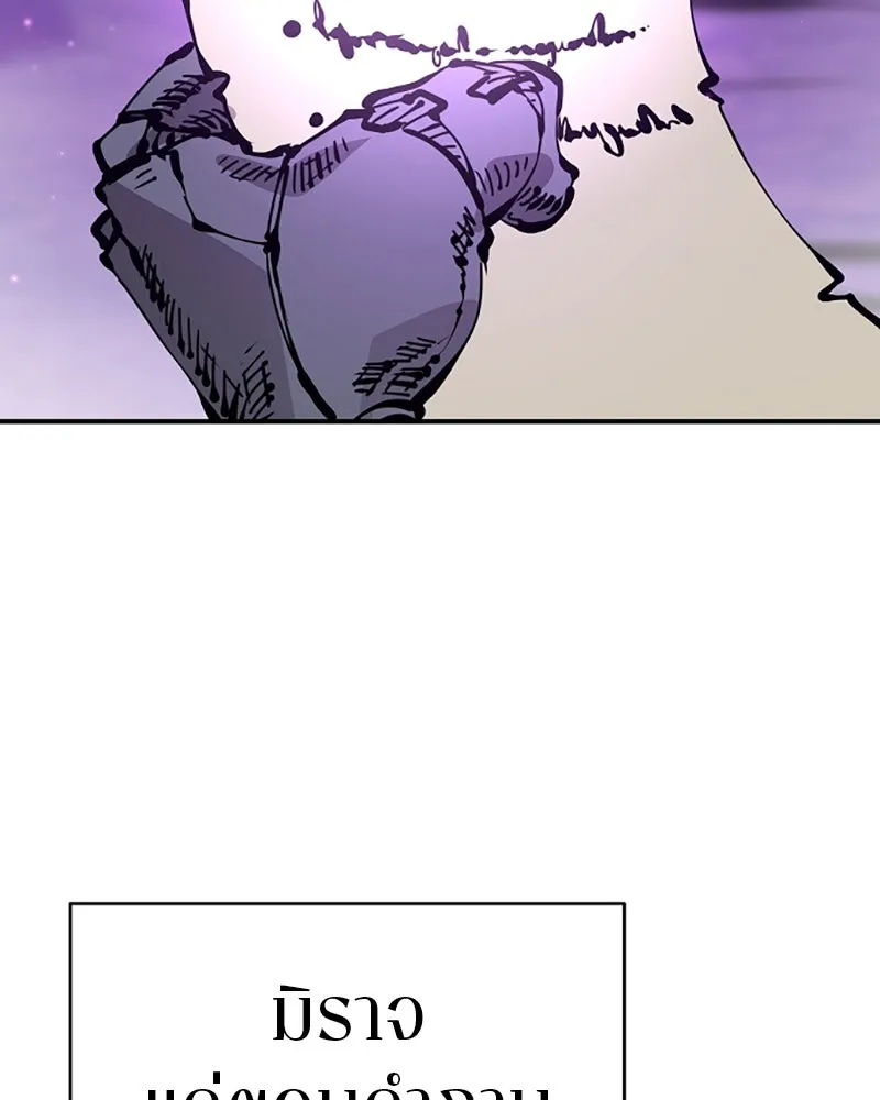 Player ตอนที่ 66 รูปที่ 109