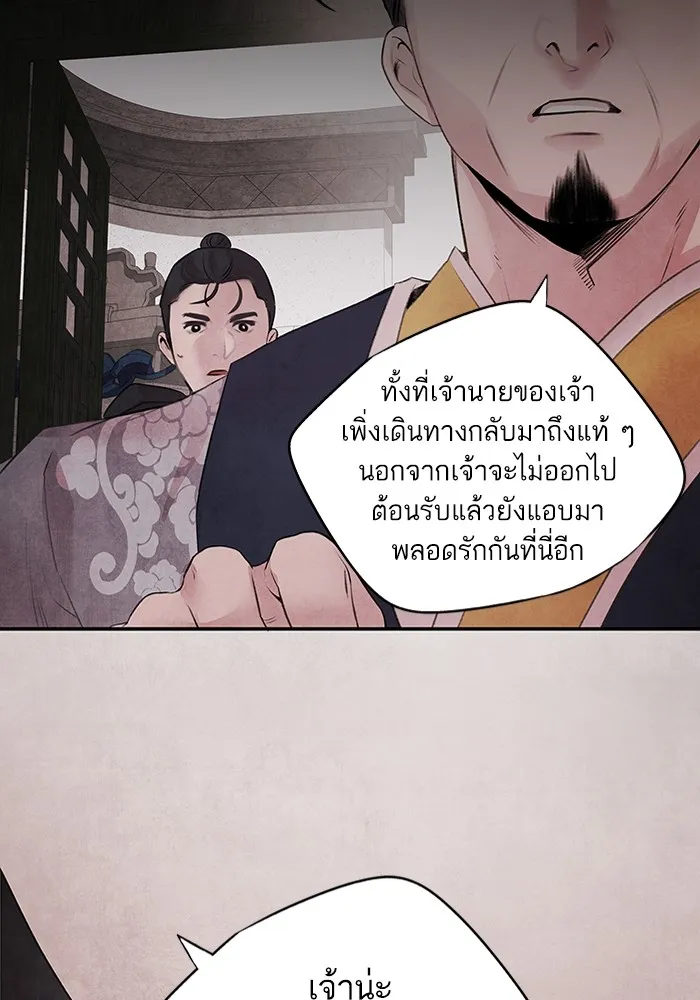 อาซา ตอนที่ 16 การพบกันอีกครั้ง รูปที่ 8