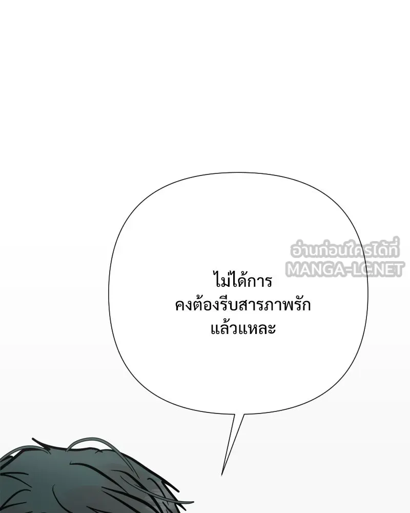 รักนี้ไม่ต้องมีเซนส์ ตอนที่ 63 รูปที่ 117