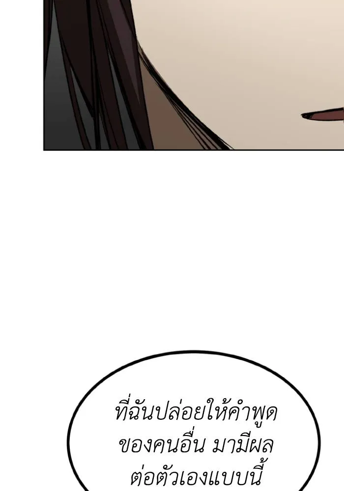 ราชาแห่งอ็อกทากอน ตอนที่ 96 รูปที่ 16