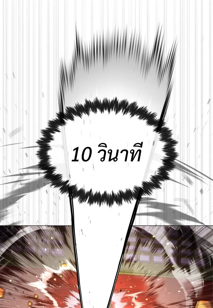 นักฆ่าย้อนวัย ตอนที่ 76 รูปที่ 206