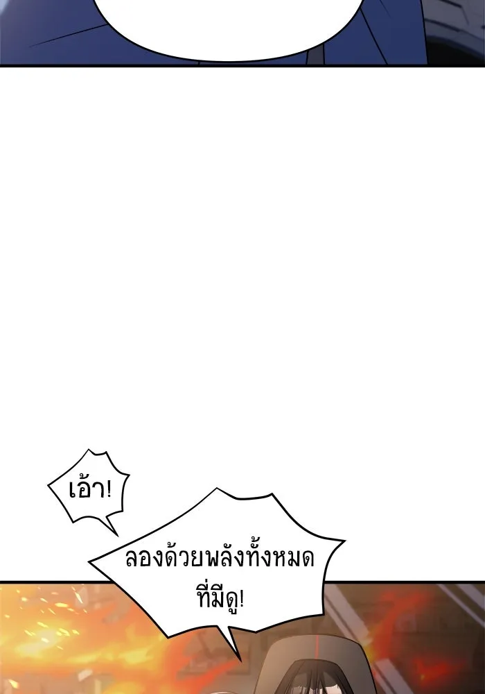 วายร้ายก็อยากมีรัก ตอนที่ 37 รูปที่ 74