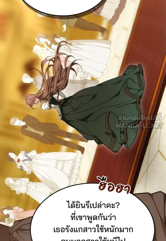 เหตุผลที่นางร้ายจับดาบ ตอนที่ 1 รูปที่ 9