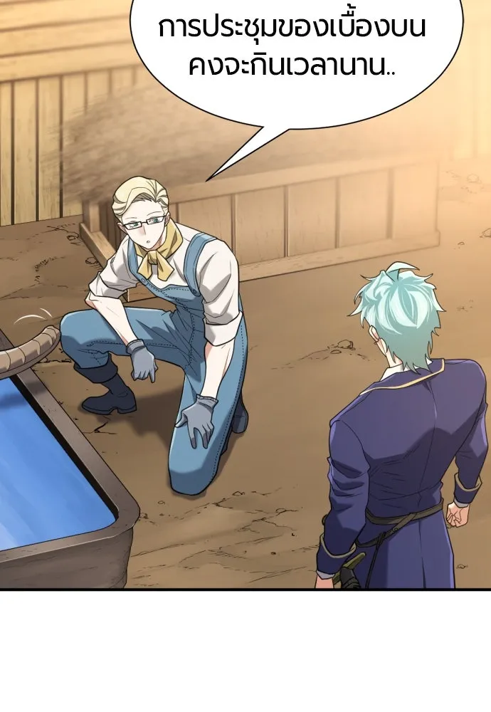 ยอดสถาปนิกผู้พิทักษ์อาณาจักร ตอนที่ 164 รูปที่ 70