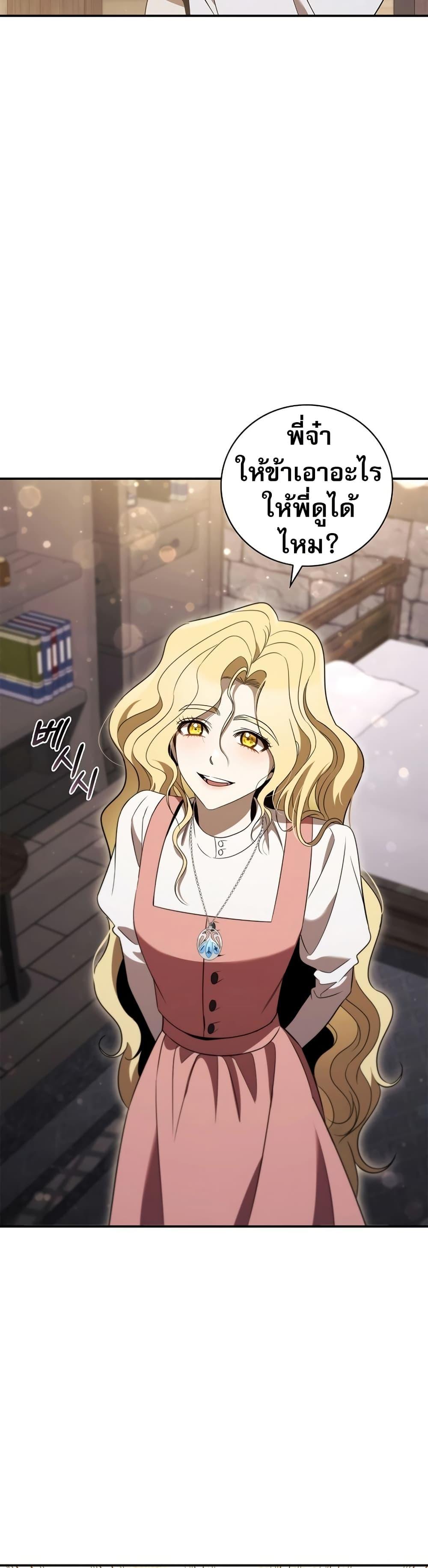 Manga-lc-com อ่านมังงะ อ่านการ์ตูน ออนไลน์ ฟรี Raising the Princess to Overcome Death ตอนที่ 1 2 3 4 5 6 7 8 9 10 11 12 13 14 ฟรี ไม่มีโฆษณา Manga-lc - อ่าน มังงะ อ่าน การ์ตูน ออนไลน์ อ่านมังงะ ฟรี