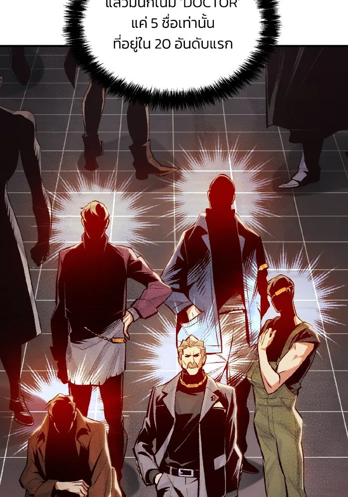 The Lone Necromancer ตอนที่ 72 รูปที่ 142