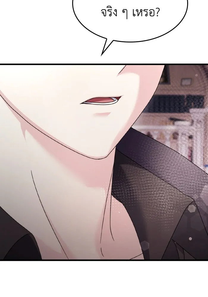 ทำแบบนี้ไม่ได้เพคะ องค์ชาย ตอนที่ 33 รูปที่ 79
