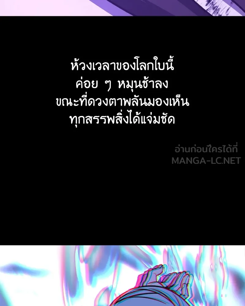 เกิดอีกทีเป็นว่าที่ประมุขลัทธิมาร ตอนที่ 91 รูปที่ 231