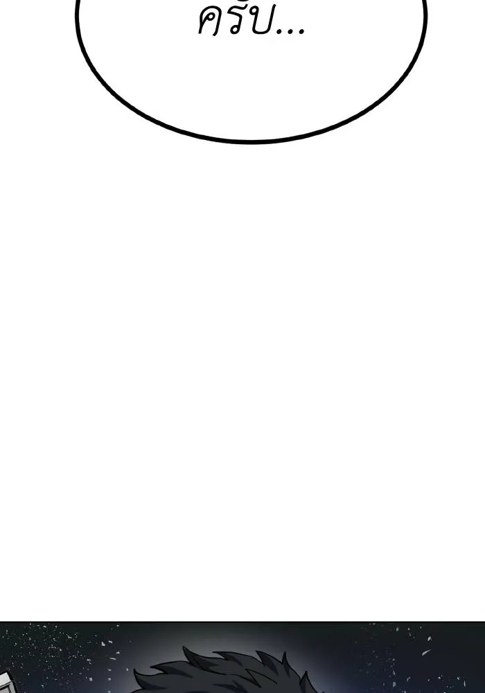 ราชาแห่งอ็อกทากอน ตอนที่ 63 รูปที่ 59