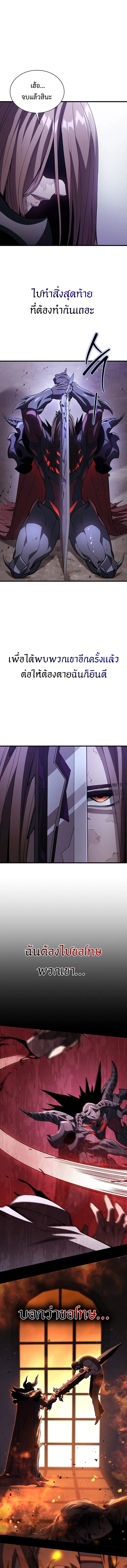 Return of the Apocalypse-Class Death Knight การกล_บมาของเดธไนท_ระด_บว_นส_นโลก ตอนที่ ตอนที่ 1 รูปที่ 24