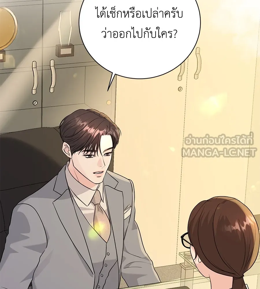 คิมหันต์นิรันดร ตอนที่ 16 รูปที่ 66