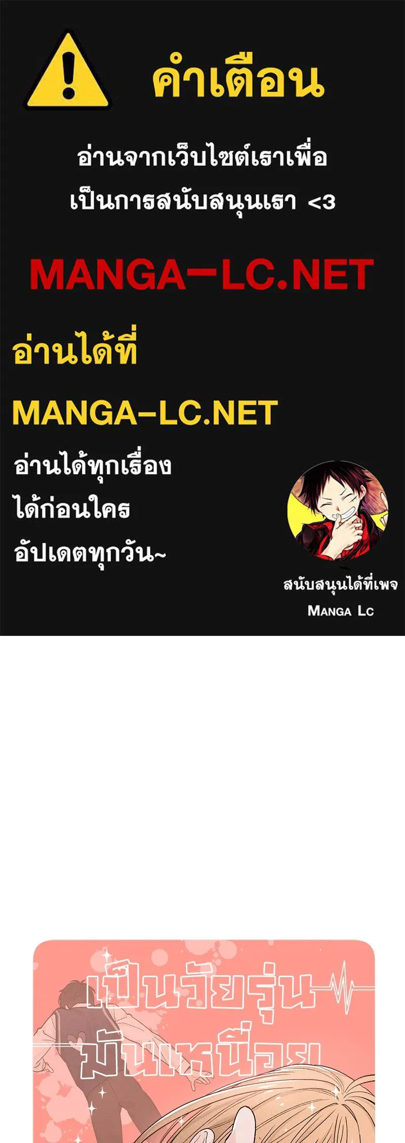 เป็นวัยรุ่นมันเหนื่อย ตอนที่ 20 รูปที่ 1