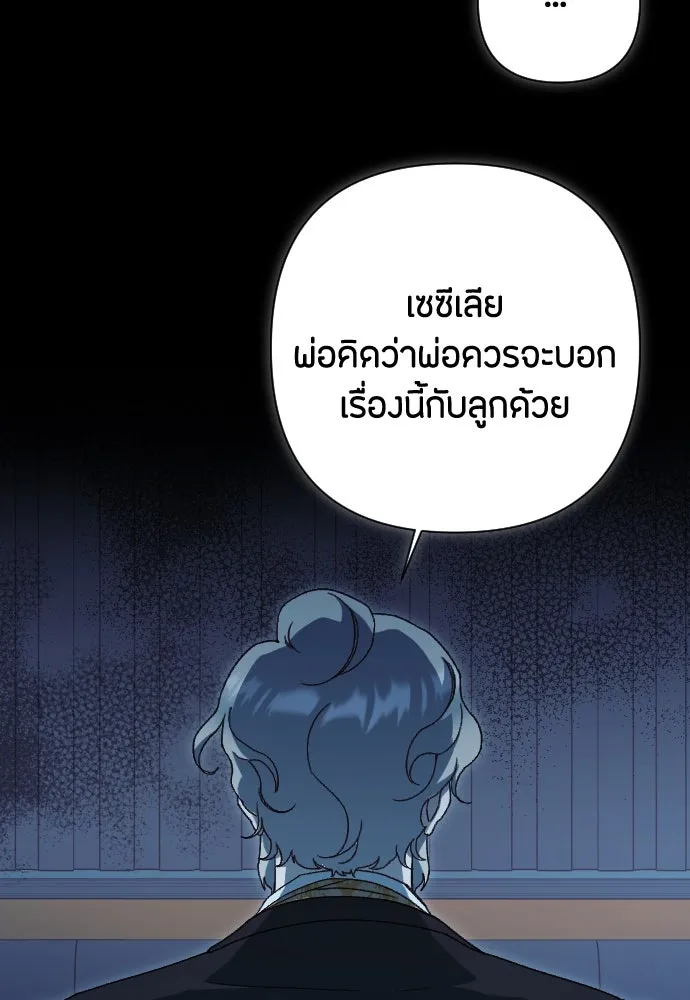 แด่ใจที่ไร้รัก ตอนที่ 44 รูปที่ 23