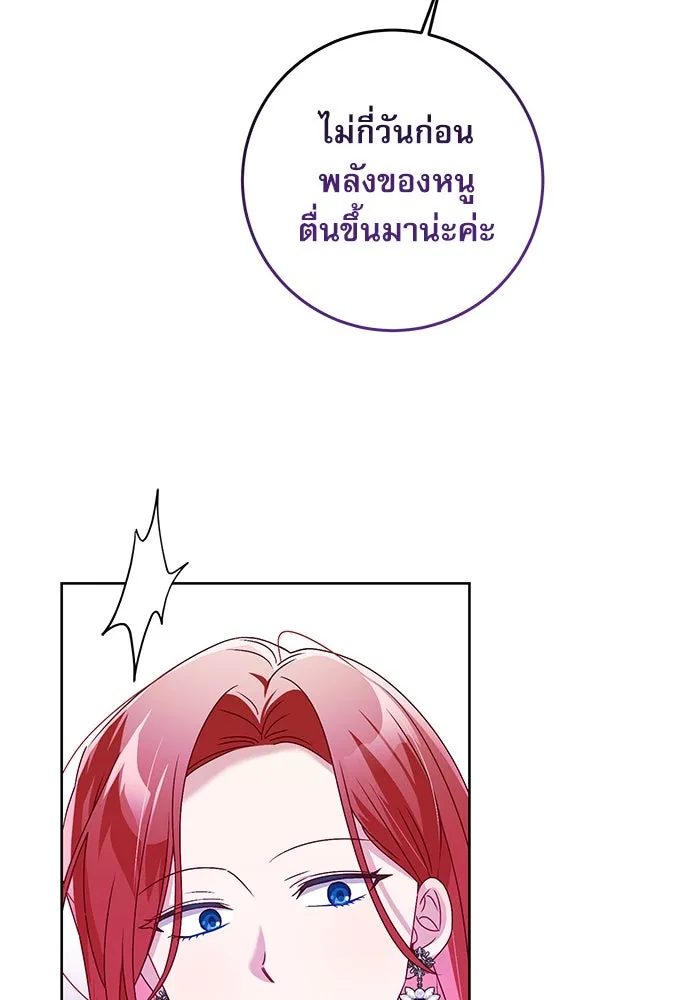 ครอบครัวตัวร้ายปล่อยฉันไปเถอะ ตอนที่ 3 รูปที่ 49