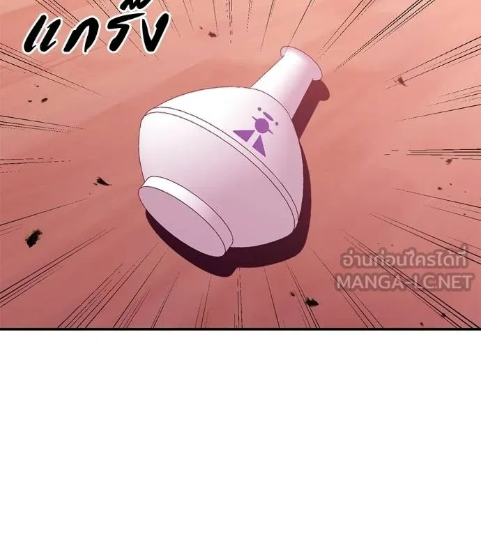 เรียกฉันว่าพระเจ้า ตอนที่ 36 รูปที่ 30