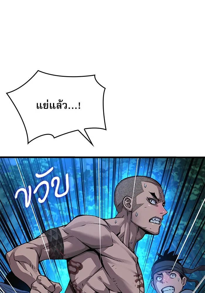 ลับลางลวง ตอนที่ 45 ธง รูปที่ 142
