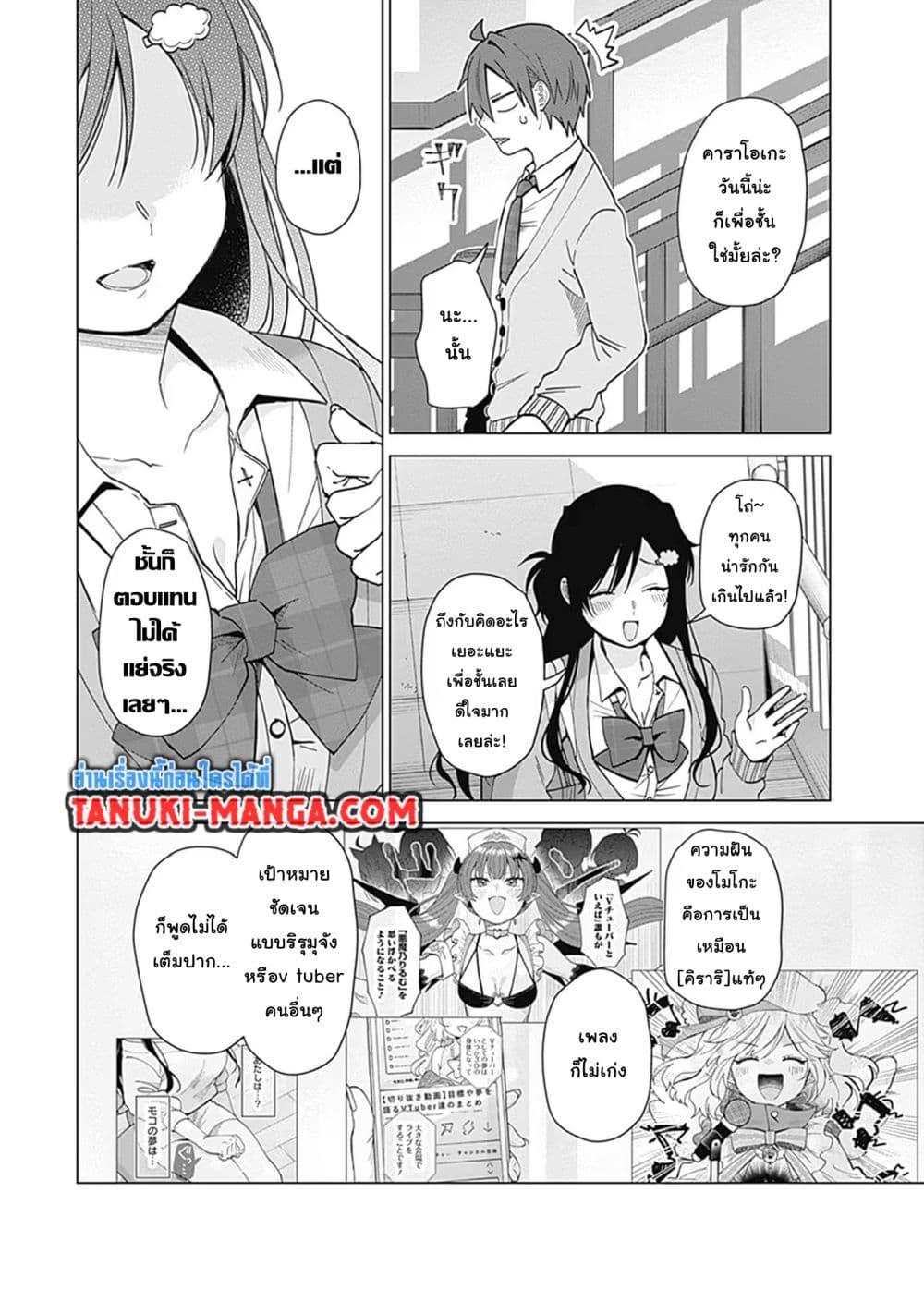 Manga-lc-com อ่านมังงะ อ่านการ์ตูน ออนไลน์ ฟรี VTuber wa Mama Naranai! ตอนที่ 1 2 3 4 5 6 7 8 9 10 11 12 13 14 ฟรี ไม่มีโฆษณา Manga-lc - อ่าน มังงะ อ่าน การ์ตูน ออนไลน์ อ่านมังงะ ฟรี