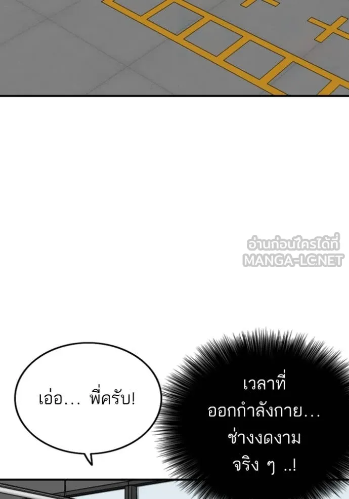 BAD GUY ตอนที่ 255 รูปที่ 99
