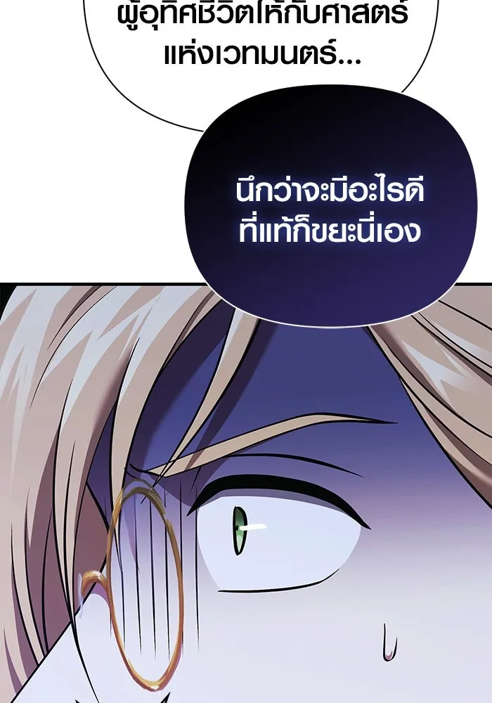 เอาชีวิตรอดในเกมฉบับคนเถื่อน ตอนที่ 39 รูปที่ 182