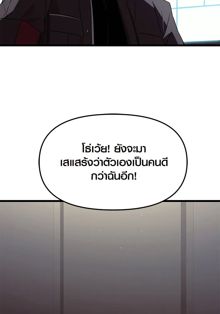 พลิกชะตาคว้าไอเทมระดับเทพ ตอนที่ 73 รูปที่ 86